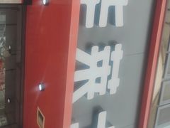 -华莱士·全鸡汉堡(五号路店)