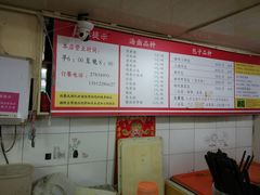 -四平包子铺