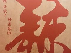 -旧街市鲜货老火锅(大光路店)