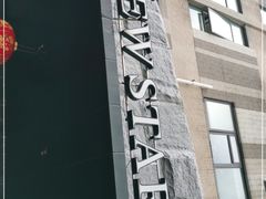 -纽斯桑拿会所(天山店)