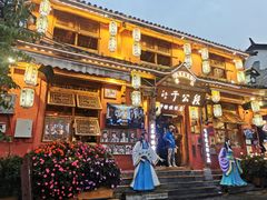 -段公子·精品云南菜