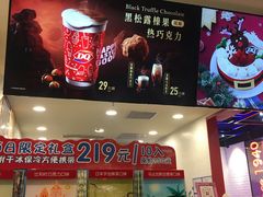 -DQ·蛋糕·冰淇淋(万象城店)