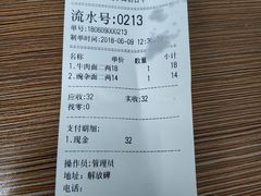 账单-花市豌杂面(民生路店)