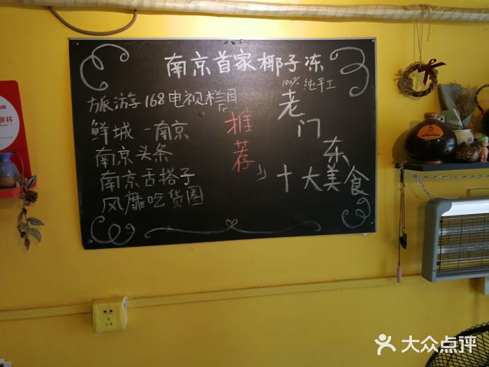志龙皇冠吃货椰子铺图片