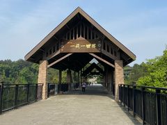 -保利石象湖景区