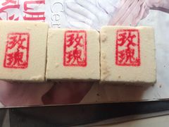 -桂顺斋(西花市店)