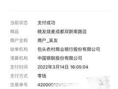 -晓友烧麦(光华村店)