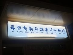 -黎阳老街