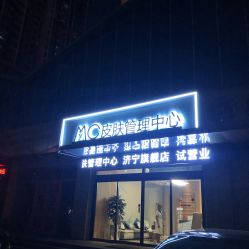 -MC皮肤管理中心