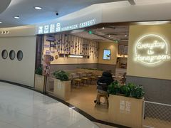 -满记甜品(王府井北京市百货大楼店)