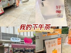 -炖物24章·顺时轻养茶(杭州大厦店)