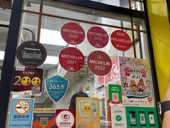 -麦文记面家(佐敦店)