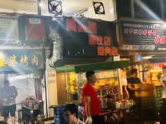 门面-杨婆婆烤肉(文昌阁店)