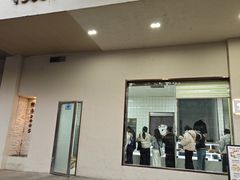 -甜嘟嘟烘焙坊(舒城路店)