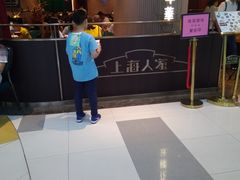 -上海人家花樣年华(中山公园店)
