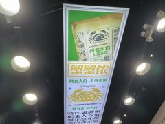 -阿金大白·上海菜馆(新天地店)