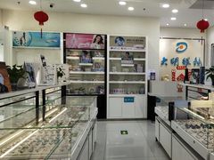 -大明眼镜(宣内店)