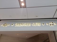 -苏浙总会(国金中心店)
