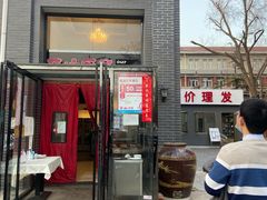 门面-白鹿江西餐厅(北师大店)