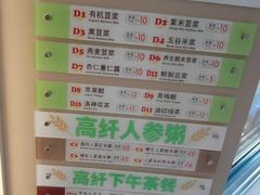 MENU (1)-西龙传香饭团(王府井店)
