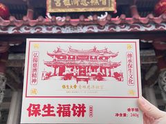 -青礁慈济宫