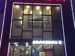 -熙成烧烤·三十三年(开发区店)