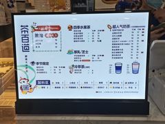 -茶百道(七星路店)