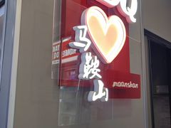 -DQ·蛋糕·冰淇淋(金鹰天地店)