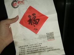 -糕材生•糕点•生日蛋糕(兴华街店)