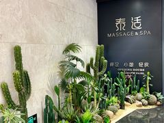 -泰适SPA馆丨精油·按摩·足道(后海地铁口店)