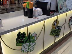-桂桂茶(滨江百联店)