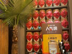 -小河盐帮·私家菜·烤鸭(三元桥·霄云路店)