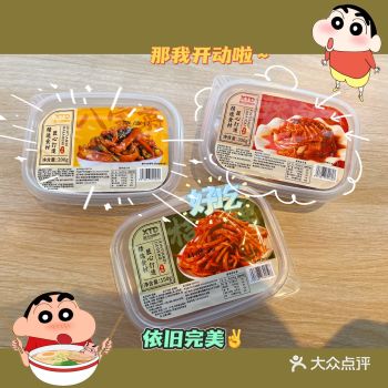 就粥必备小咸菜！吃不够！根本吃不够！