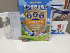 -瑞鹏宠物医院·骨外科·心肾科·肿瘤科(九亭店)