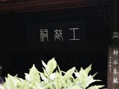 -成都杜甫草堂博物馆