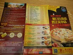 -尊宝比萨(厦大店)