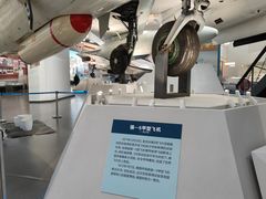 -中国航空博物馆
