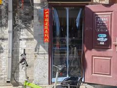 -老北京洪记酱肉坊(德内大街店)