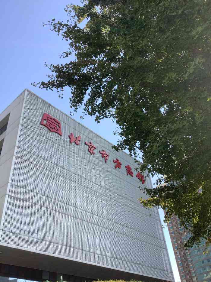 北京市方志馆-"北京方志馆举办的《影像北京,民生记忆》,.