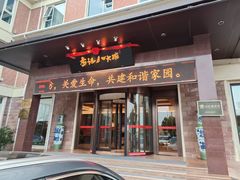 -山东八大碗山东老字号