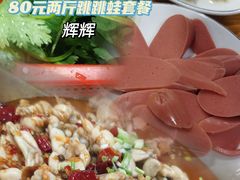-专业跳跳蛙·彭彭老铺(步行街店)