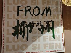 -螺大喜螺蛳粉火锅(雍和宫店)