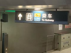 -呼家楼(地铁站)