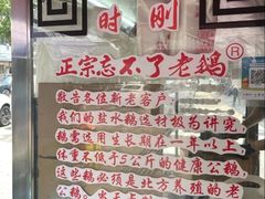 -正宗忘不了老鹅(梅岭店)
