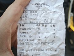 -金三杯酒家(泉城路店)