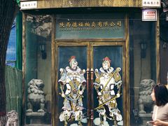 -湘子庙
