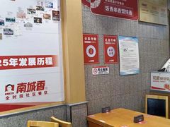 -南城香(四路通店)