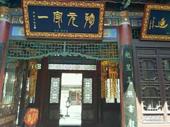 -湘子庙