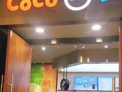 -CoCo都可(合生汇店)