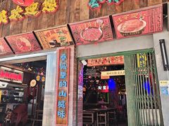 -水巷子·巴掌腰片重庆火锅(云纺店)